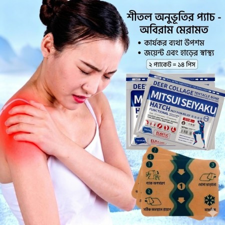 ( 2 packet 14 pcs) জয়েন্ট রিলিফ প্যাচ (RP-2)