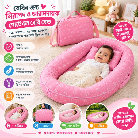 Baby Bed Seat