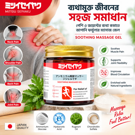 1 pcs Japanese Instant Pain Relief Soothing Massage Gel (50 G )