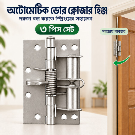 3 pcs Automatic Door Closer Hinges