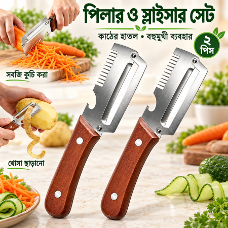 Multipurpose Wooden Handle Vegetable Peeler & Slicer Set (2 Pcs)