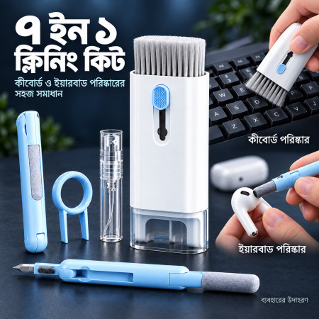 7 in 1 High Quality Multinational Mobile Laptop cleaning kit