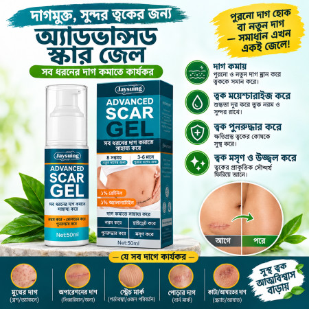 Jaysuing Advanced Scar Gel