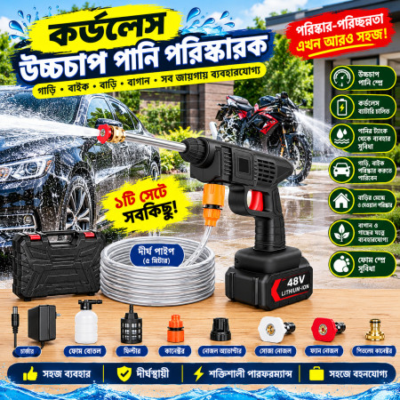 Cordless High Pressure Water Gun
