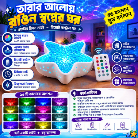 Starfish Projection Lamp