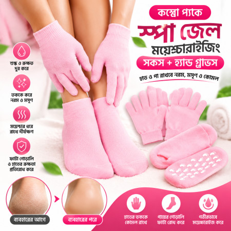 COMBO Spa Gel Moisturising SOCKS + HAND GLOVES